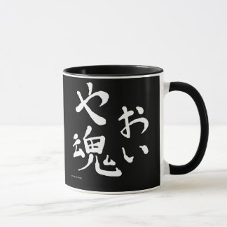 Taza del alcohol 2-Sided de Yaoi