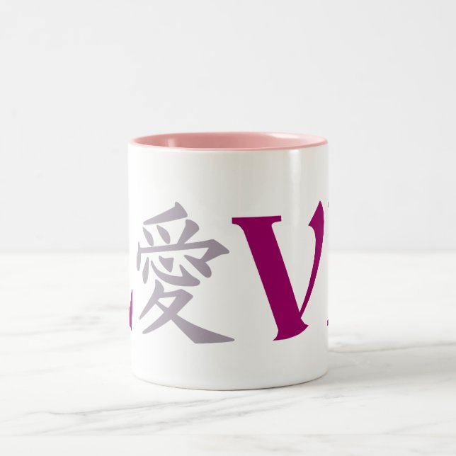 Taza del amor del kanji - elija el estilo y el (Centro)