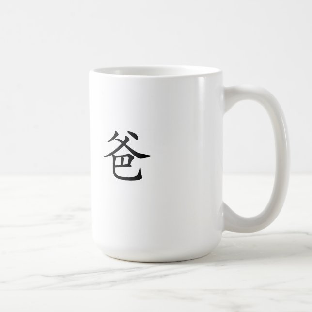 Taza del carácter chino - papá (Derecha)