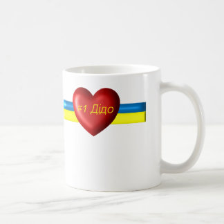 Taza del corazón de #1 Dido