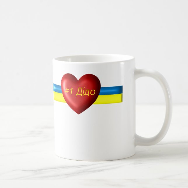 Taza del corazón de #1 Dido (Derecha)