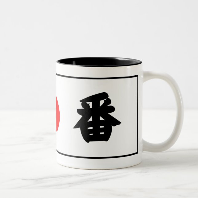 Taza del kanji de Ichiban (Derecha)