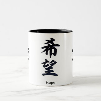 Taza del kanji de la esperanza