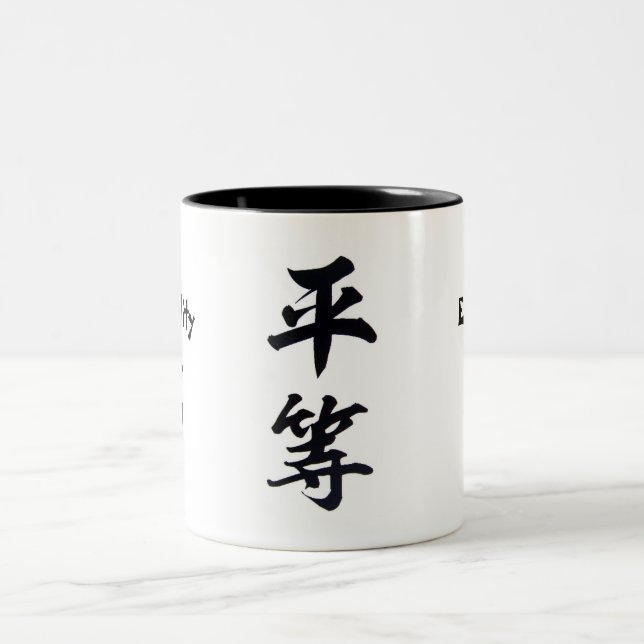 Taza del kanji de la igualdad (Centro)