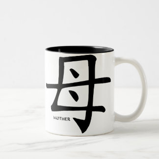 Taza del kanji de la madre