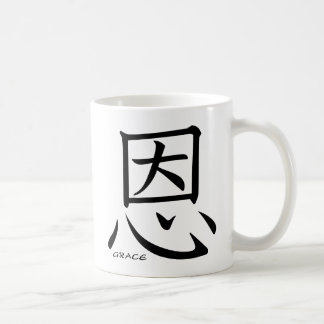 taza del kanji de la tolerancia
