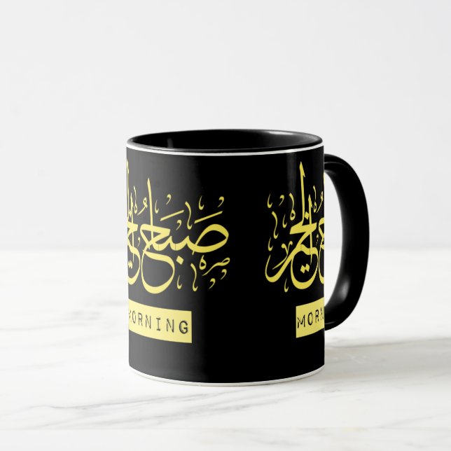 Taza deliciosas citas árabes únicas y modernas (Anverso derecho)