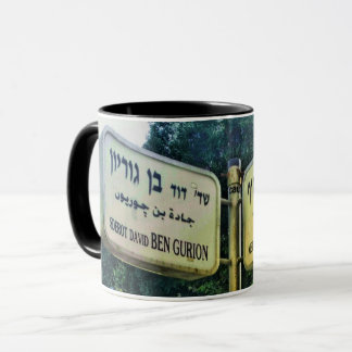 Taza Dizengoff - Ben Gurion Mug