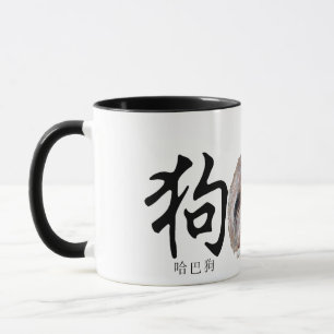 Taza DOG caligráfico - Perro pequinés