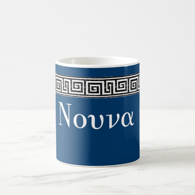 Taza dominante griega de Nouna (Centro)