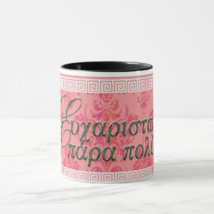 Taza Efharisto para poli