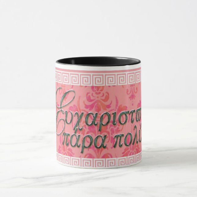 Taza Efharisto para poli (Centro)