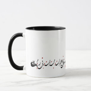 Taza el poema de molana de "El mundo no tiene sentido"