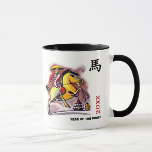 Taza El regalo del año del Personalizado de caballos en