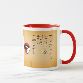Taza Escapadas en traducciones de medios japoneses (202