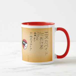 Taza Escapadas en traducciones de medios japoneses (202