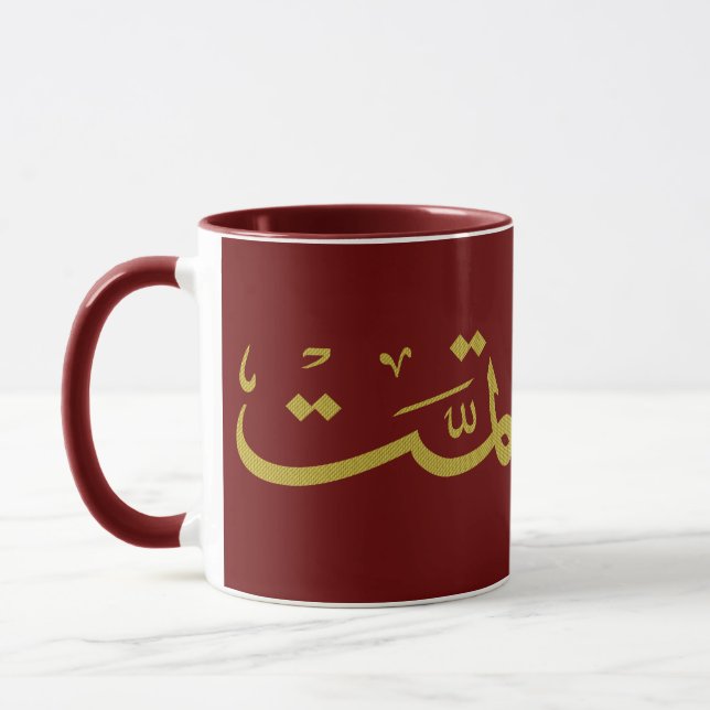 Taza Escritura de caligrafía árabe (Izquierda)