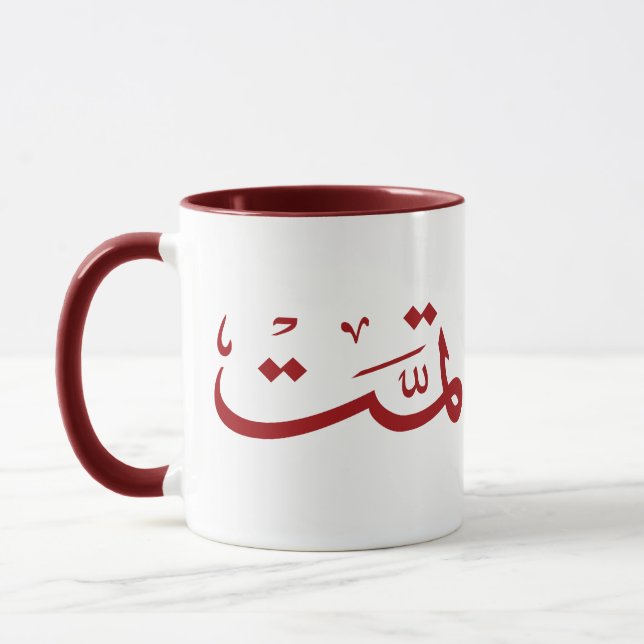 Taza Escritura de caligrafía árabe (Izquierda)