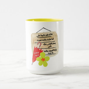 Taza Fairuz ن ك Song de amor ن ت・ى ن ق・・・・・・・・・・・・・・・・.