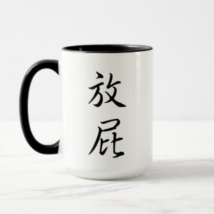 Taza "Fart": Humorístico regalo de Chiste de caligrafía