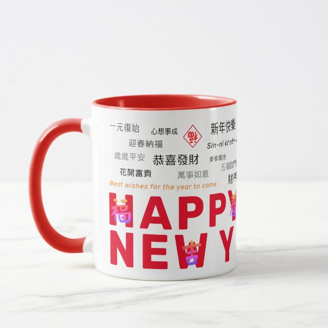 Taza Feliz Año Nuevo Lunar (Izquierda)