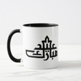 Taza Feliz eid mubarak kareem