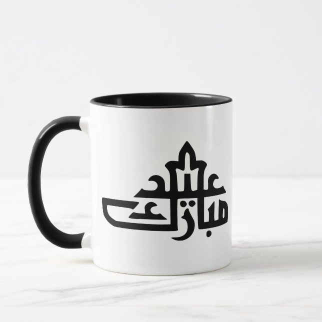 Taza Feliz eid mubarak kareem (Izquierda)