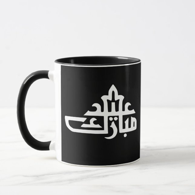 Taza Feliz eid mubarak kareem (Izquierda)