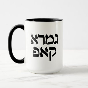 Taza Funny hebrea Gemara Kup Talmud Scholar Mug