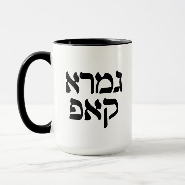 Taza Funny hebrea Gemara Kup Talmud Scholar Mug (Izquierda)