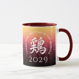 Taza Gallo 鶏 Rojo Dorado Símbolo Zodiaco Chino Lunar