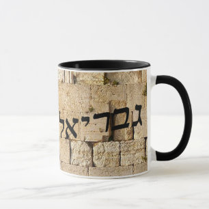 Taza Gavriel, Gabriel - HaKotel (la pared occidental)