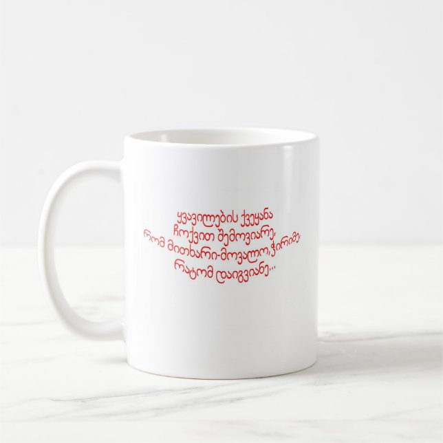 taza georgiana (Izquierda)