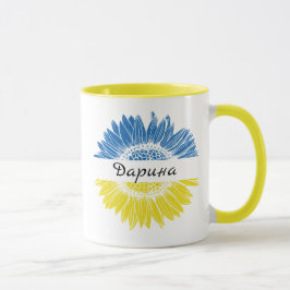 Taza Girasol azul y amarillo. Personalizado de Ucrania
