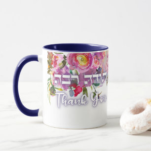 Taza Gracias En Hebreo - La Gratitud Judía De Todah Ra