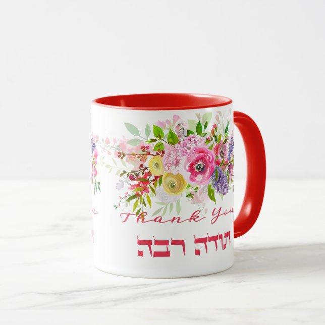 Taza Gracias En Hebreo - La Gratitud Judía De Todah Rab (Anverso derecho)