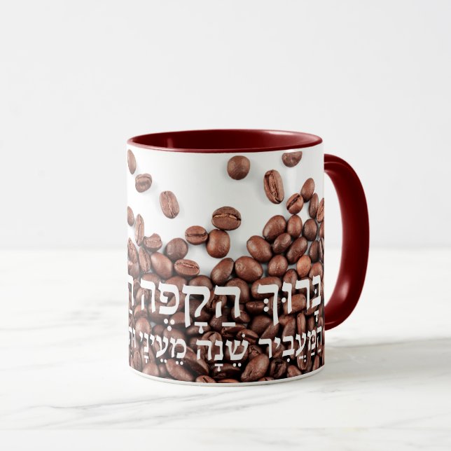 Taza Graciosa bendición hebrea para la oración judía de (Anverso derecho)