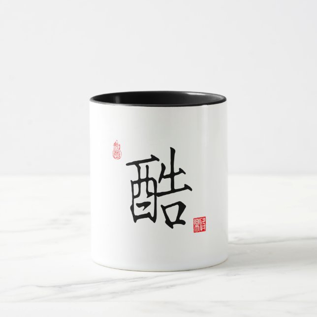 Taza Guay - Carácter chino caligrafía Mug (Centro)