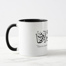 Taza Hadith sobre la madre, en caligrafía islámica