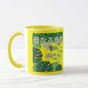 Taza Hahanaru shizen negro y blanco 