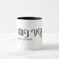 Harry Potter Hebreo