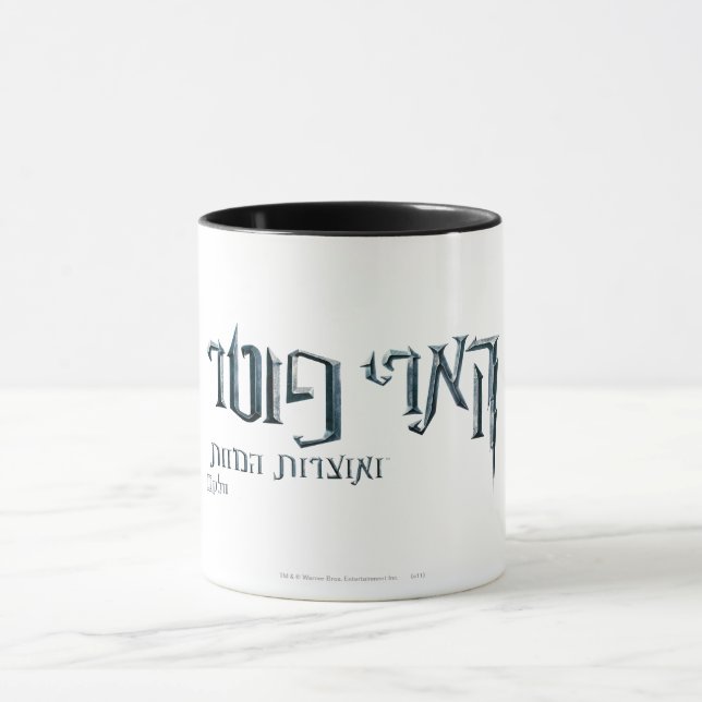Taza Harry Potter Hebreo (Centro)