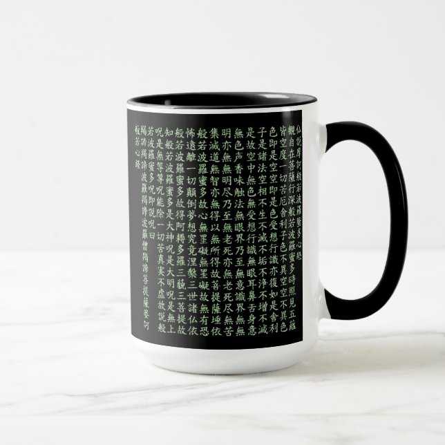 Taza Heart Sutra (般若心経) (Derecha)