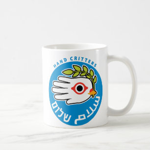 Taza hebrea árabe de la paz