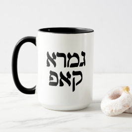 Taza Hebreo Gemara Kup Funny Talmud Scholar Mug