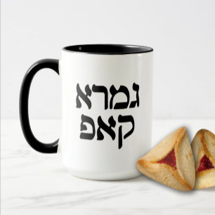 Taza Hebreo Gemara Kup Funny Talmud Scholar Mug