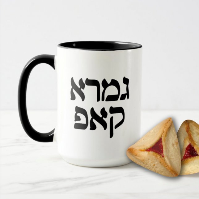 Taza Hebreo Gemara Kup Funny Talmud Scholar Mug (Subido por el creador)