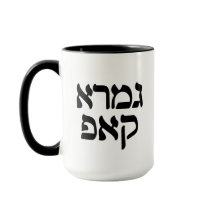 Hebreo Gemara Kup Funny Talmud Scholar Mug