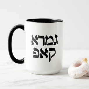 Taza Hebreo Gemara Kup Funny Talmud Scholar Mug