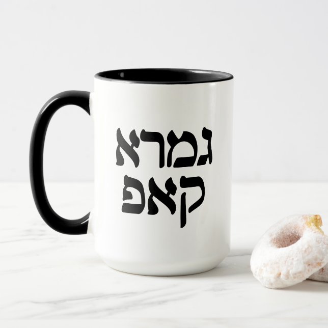 Taza Hebreo Gemara Kup Funny Talmud Scholar Mug (Con donut)